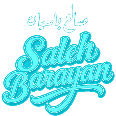 صالح باريان